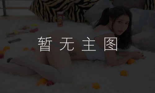 亲验半套小姐姐