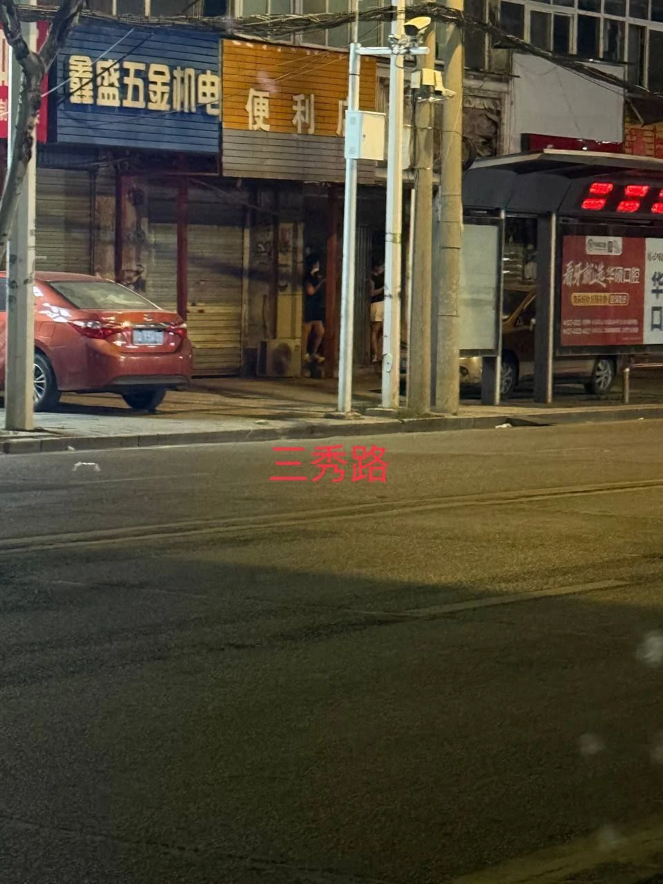 三秀路附近扫街