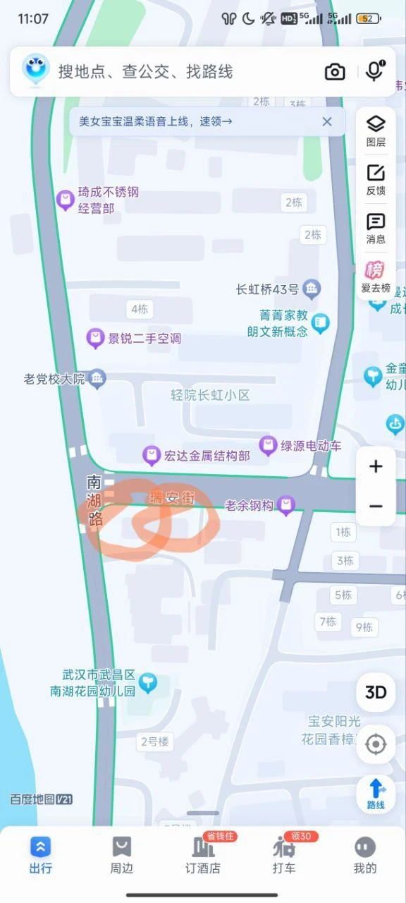 南湖扫街分享