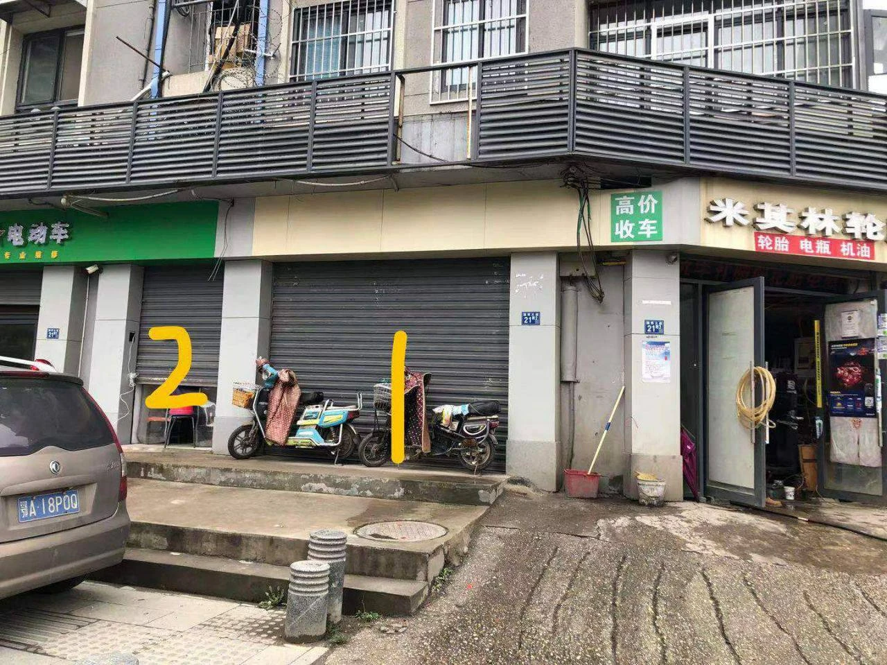 腰路堤转角饼子店