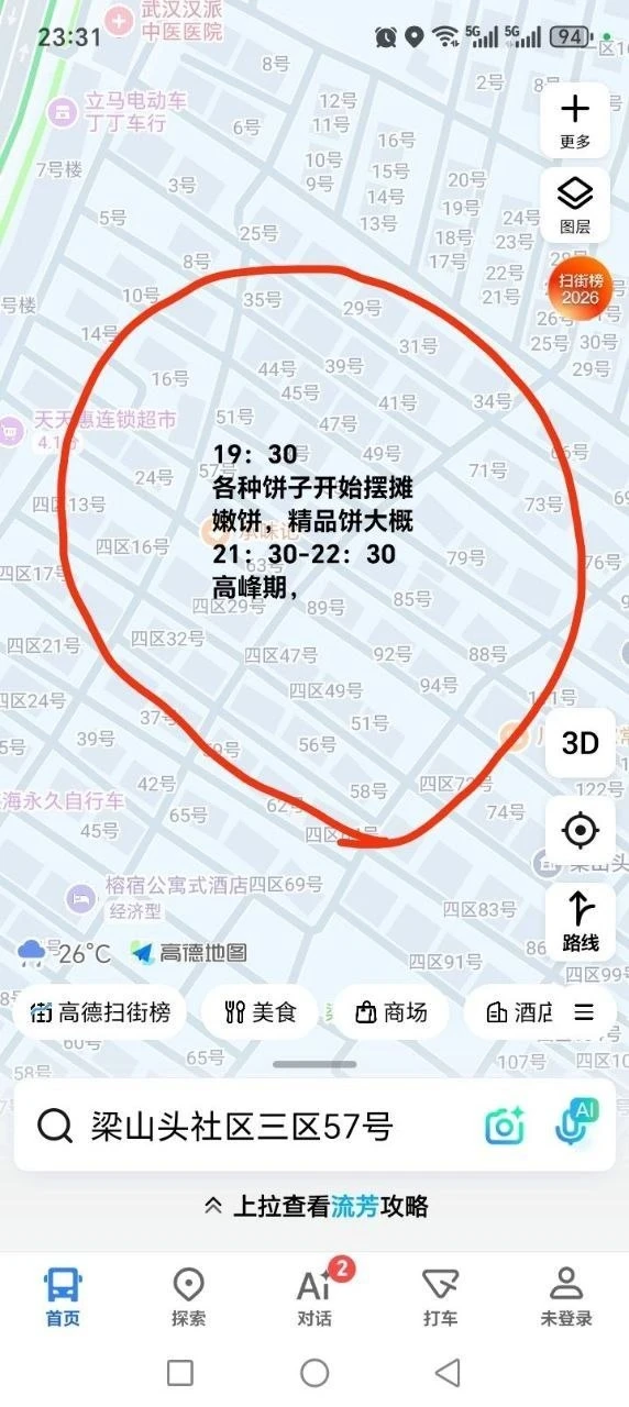 梁山头附近坐标生活照(4)