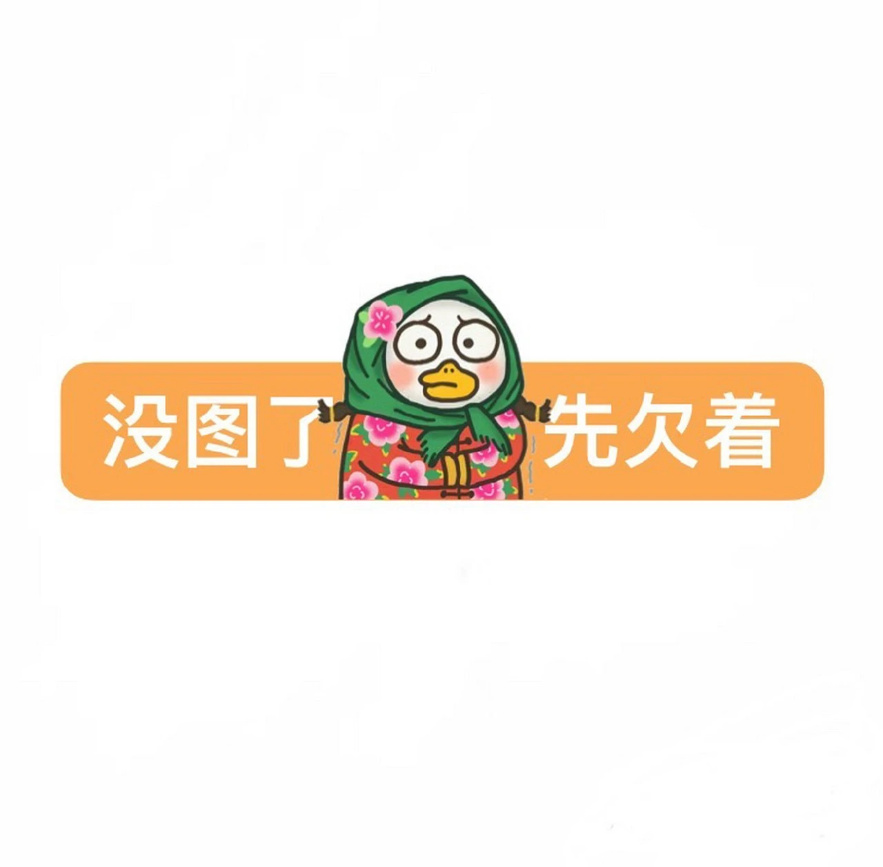 光谷搭子