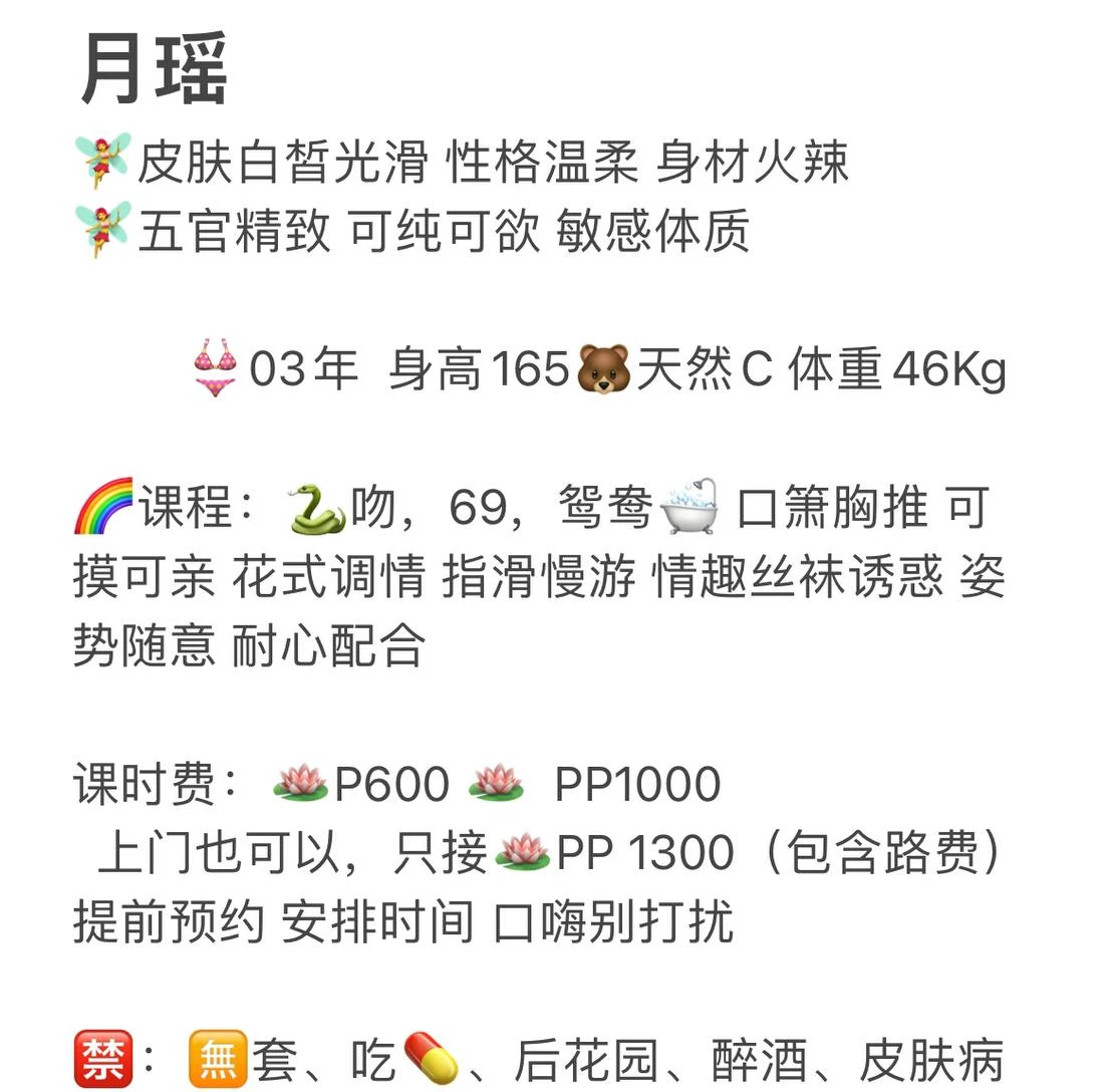 月谣生活照(3)