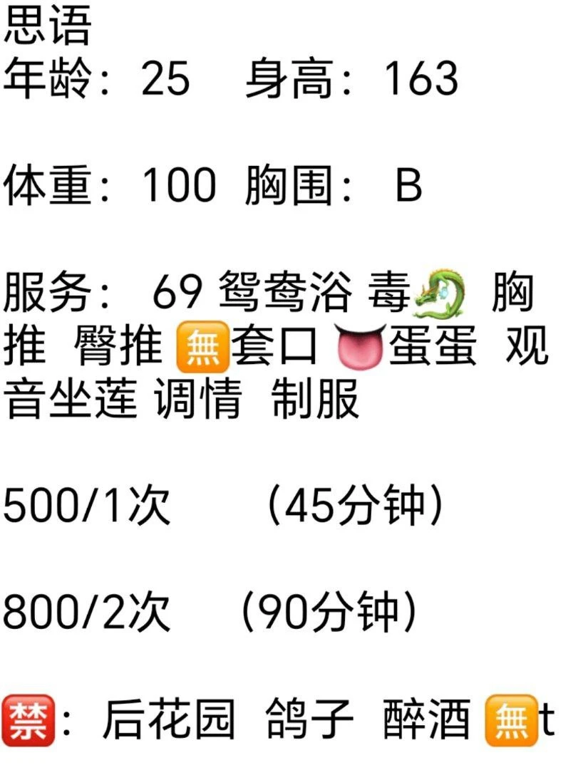 思语生活照(3)