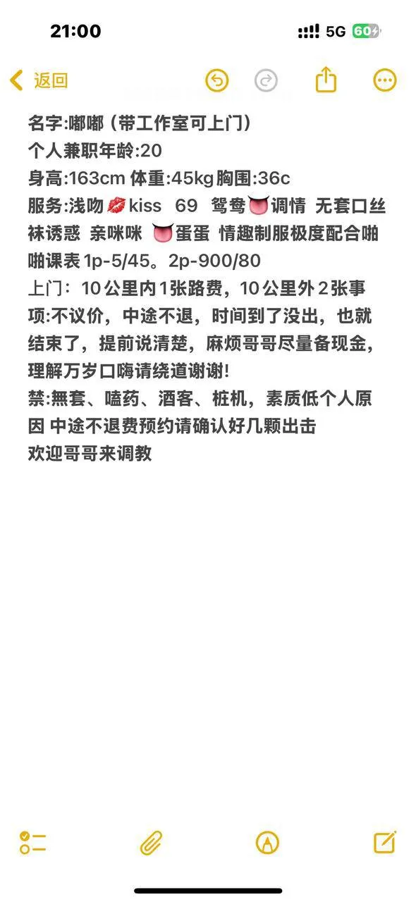 嘟嘟生活照(3)