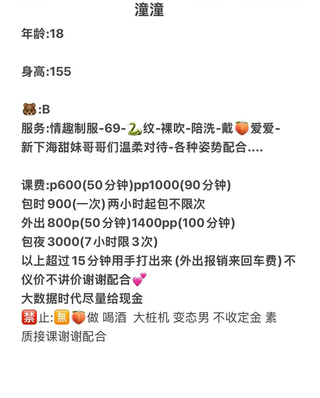 潼潼生活照(4)