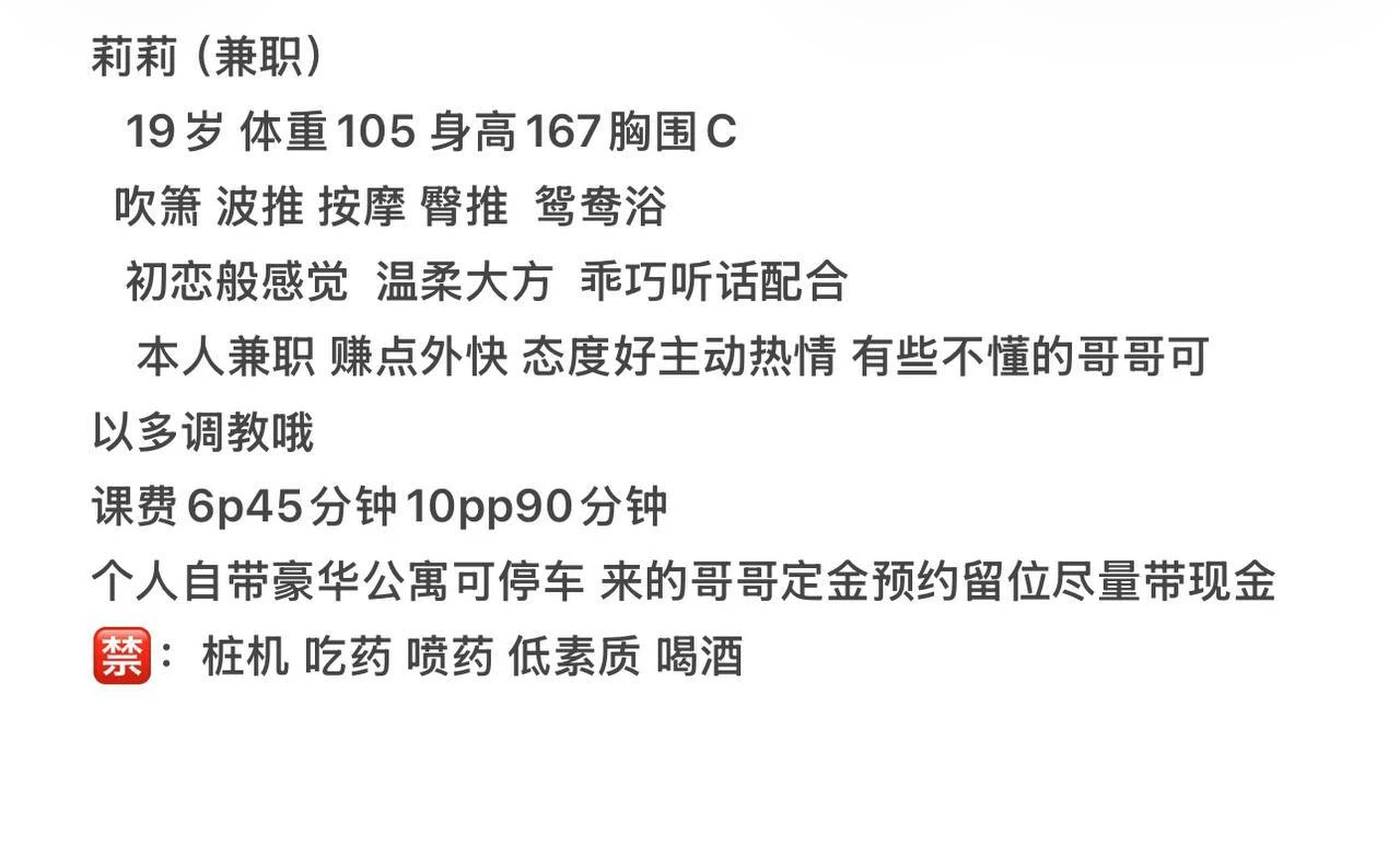 莉莉（兼职）生活照(4)
