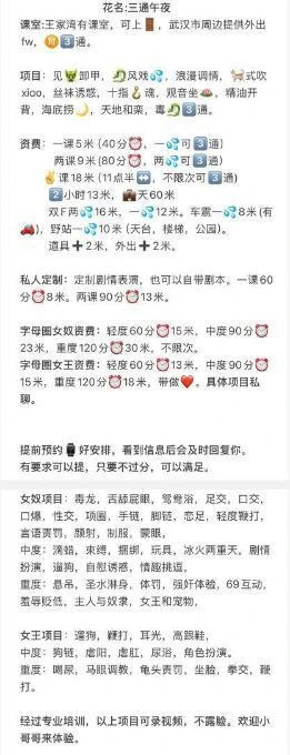 体验三通剧情课老师生活照(2)