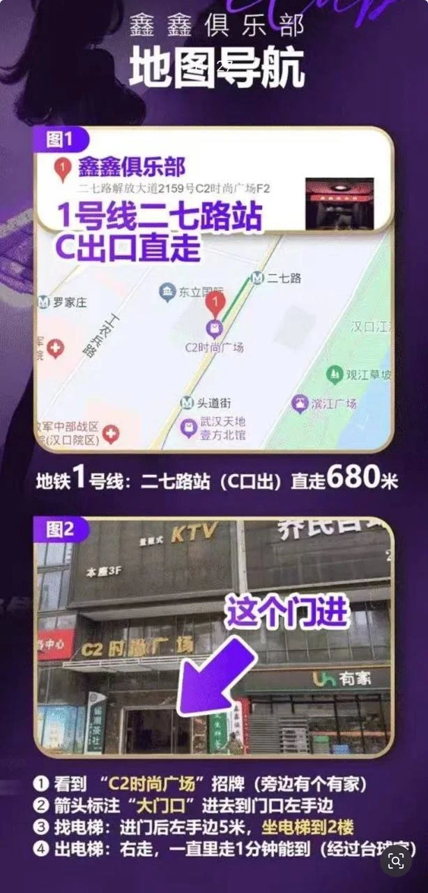鑫鑫俱乐部