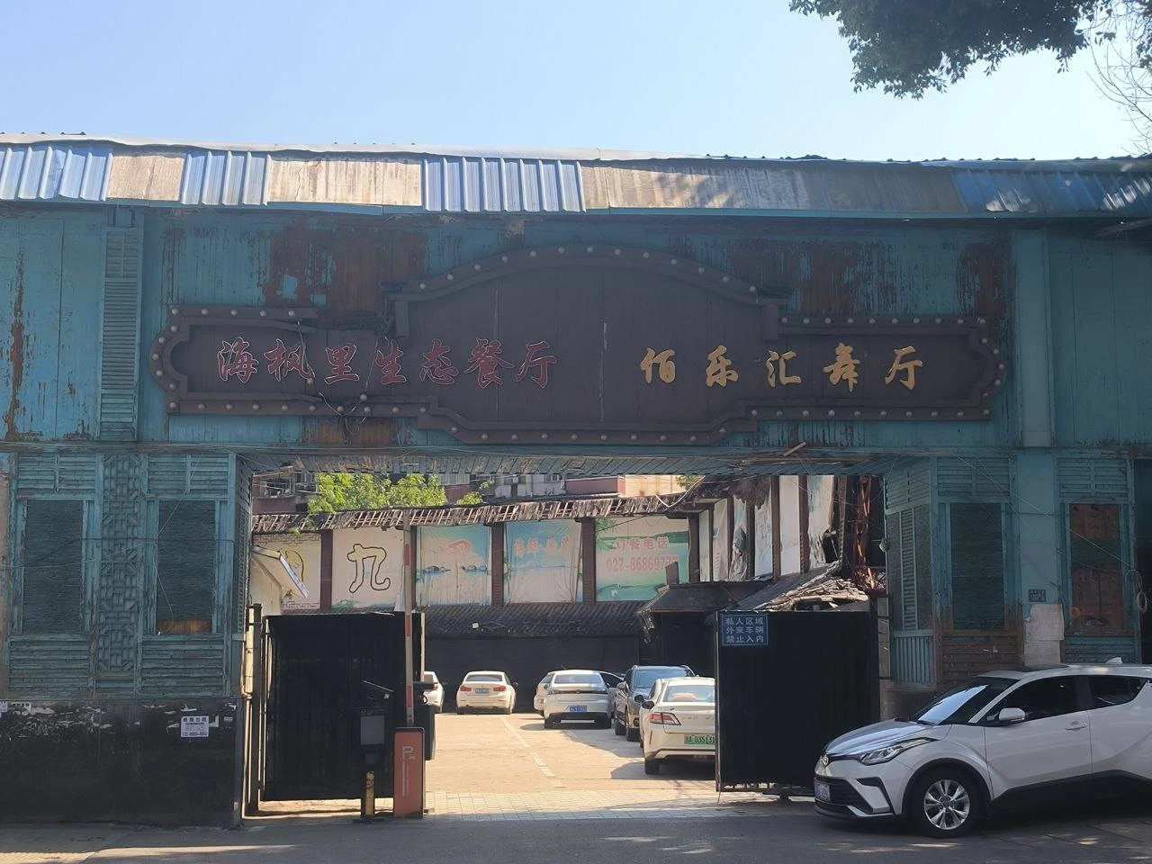 佰乐汇