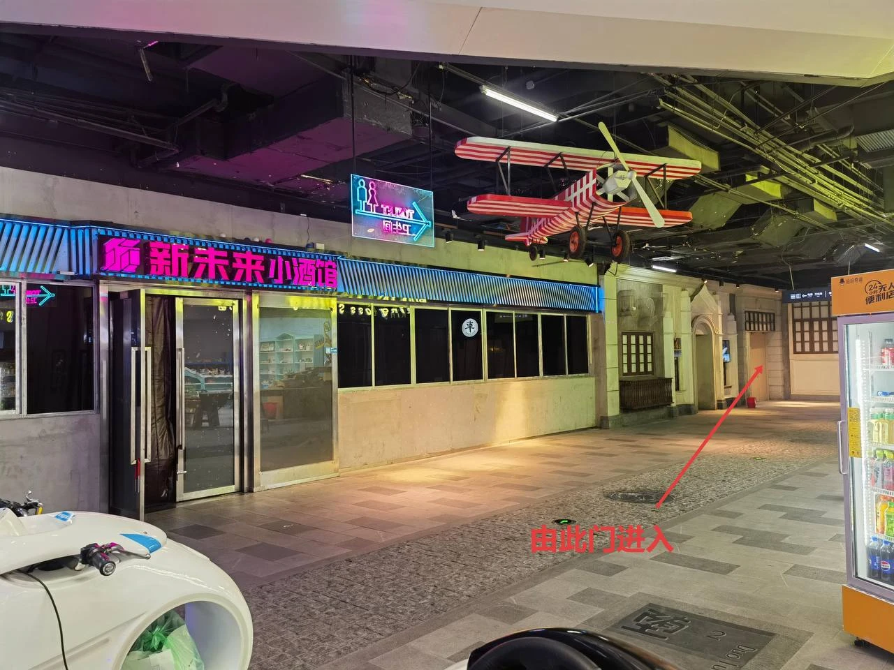 新未来酒吧
