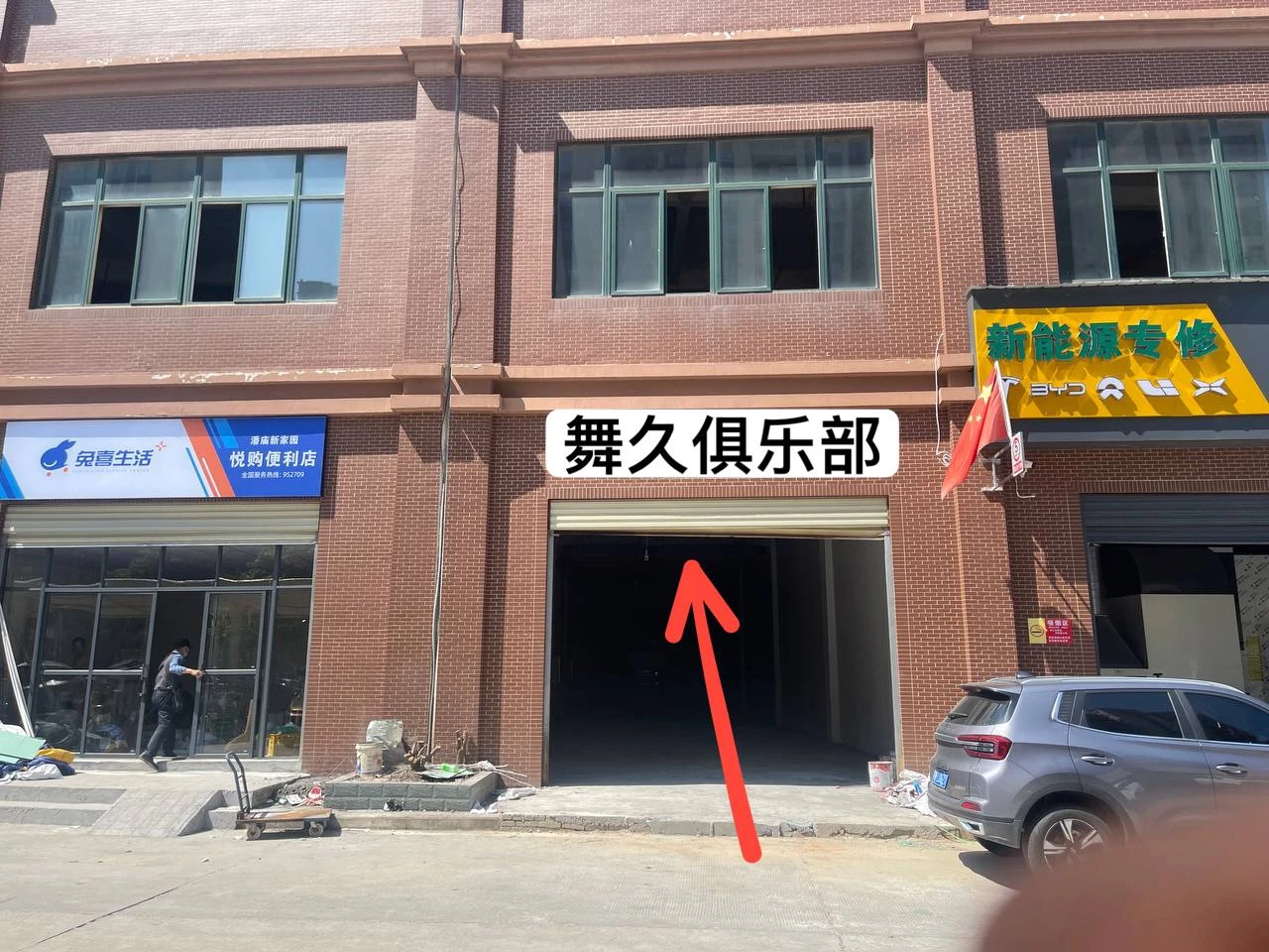 舞久俱乐部生活照(3)