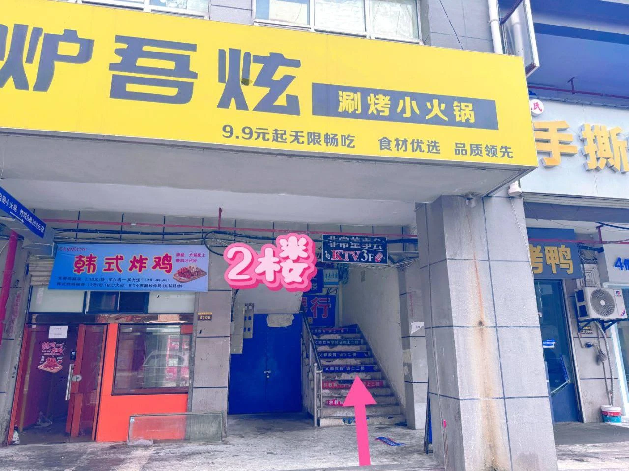 W18-Club（小酒馆）