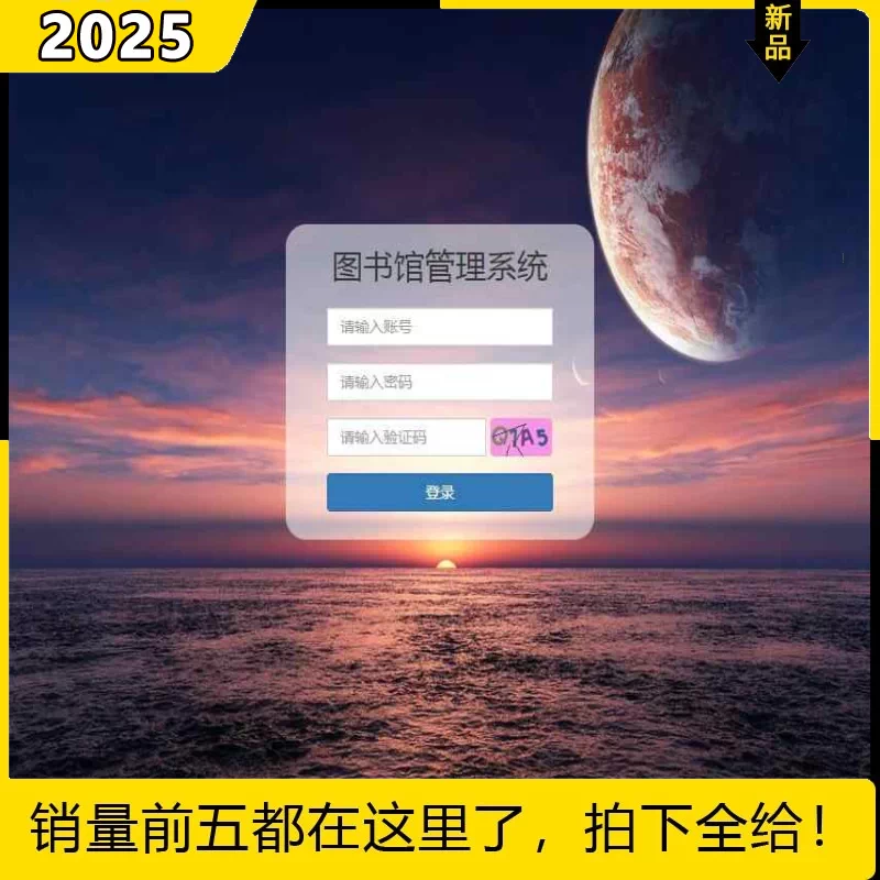 PHP图书馆管理系统源码 数据库脚本 网络图书管理软件网站源码